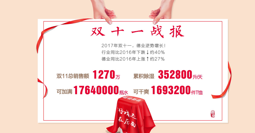 雙十一